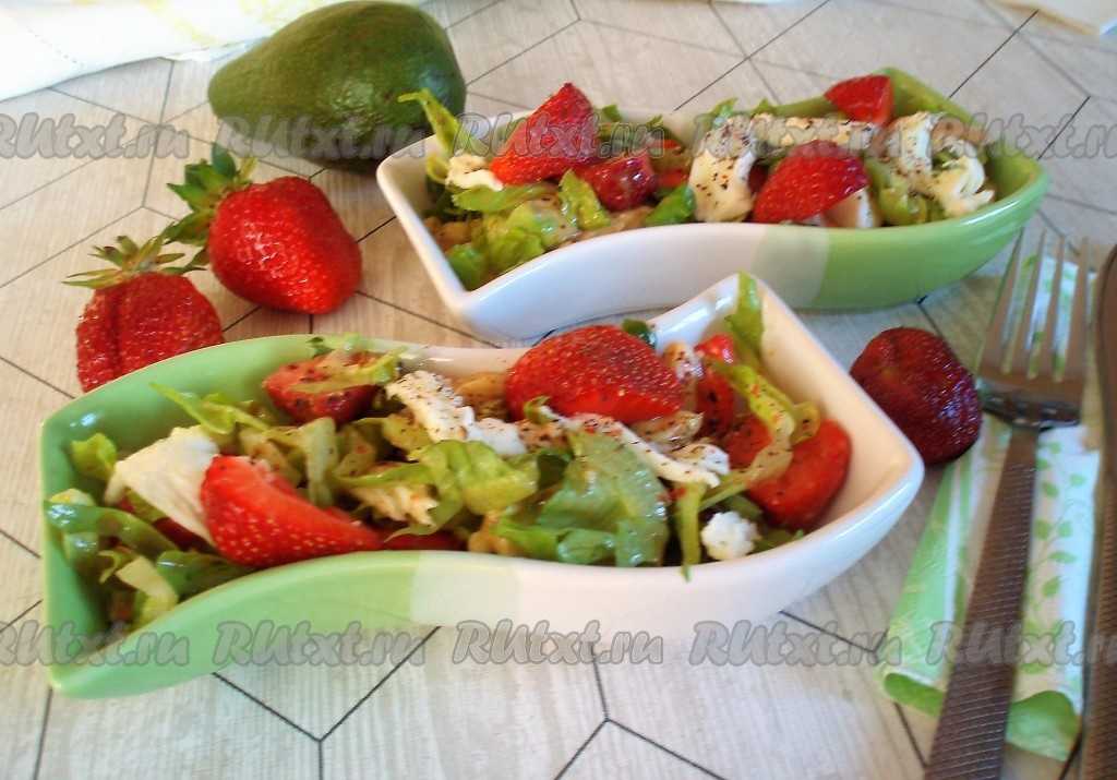 Салат с клубникой и авокадо - 38 рецептов: салаты | foodini
