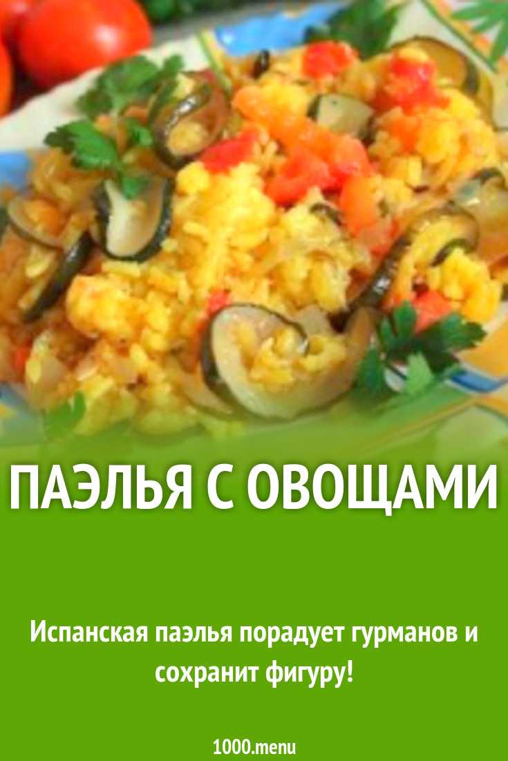 Рис с морепродуктами: рецепты приготовления вкусного риса