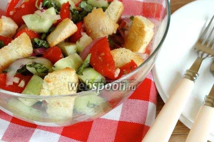 Панцанелла салат рецепт с фото - 1000.menu
