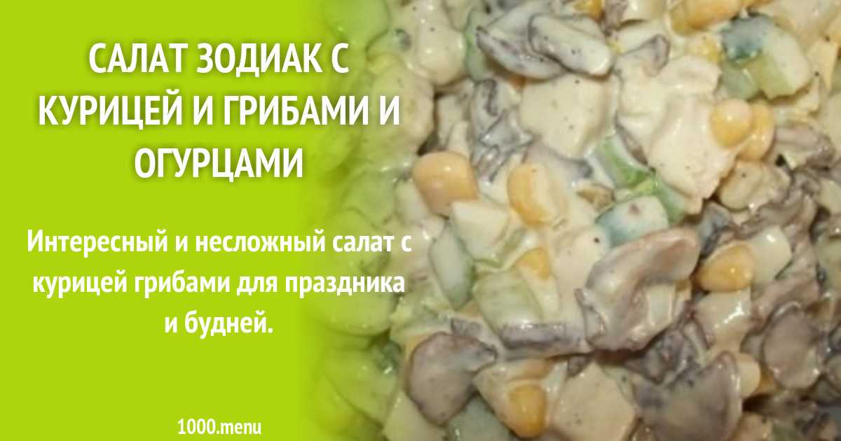 20 простых салатов с грибами, которые тебе точно понравятся