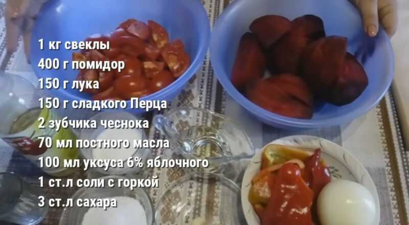Свекла с помидорами - 695 рецептов: овощные салаты | foodini