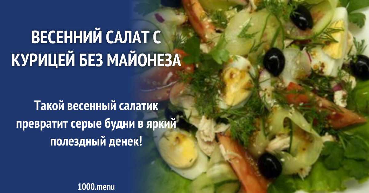 Салат с маринованными огурцами - 178 рецептов приготовления пошагово - 1000.menu