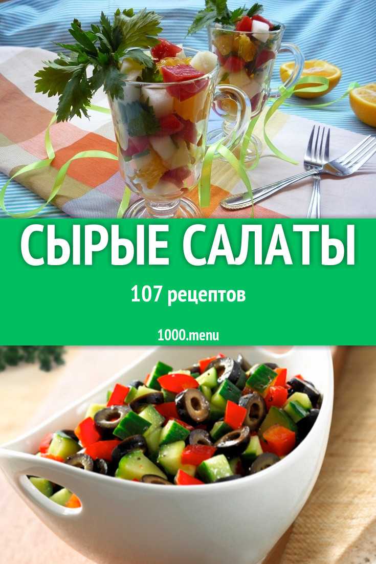 Простые рецепты салатов рецепт с фото