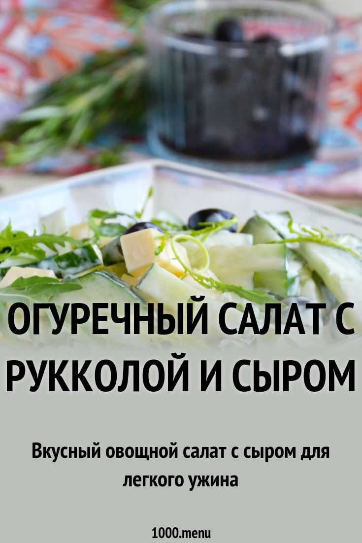 Соус для салата цезарь – 10 рецептов в домашних условиях с пошаговыми фото