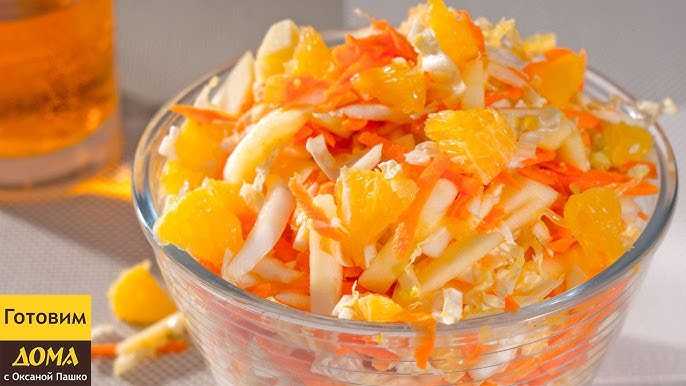 Салат с апельсином: 5 пошаговых рецептов с фото