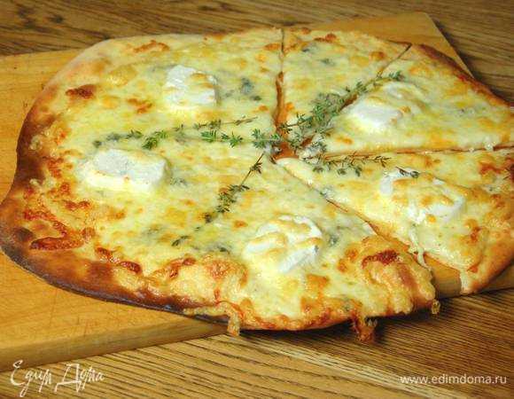 Как приготовить пиццу "4 сыра" по пошаговому рецепту с фото