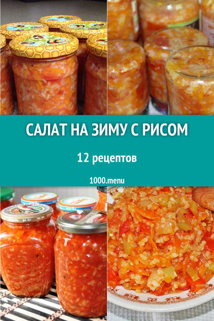 Салат «украинский» — вкусные рецепты на зиму