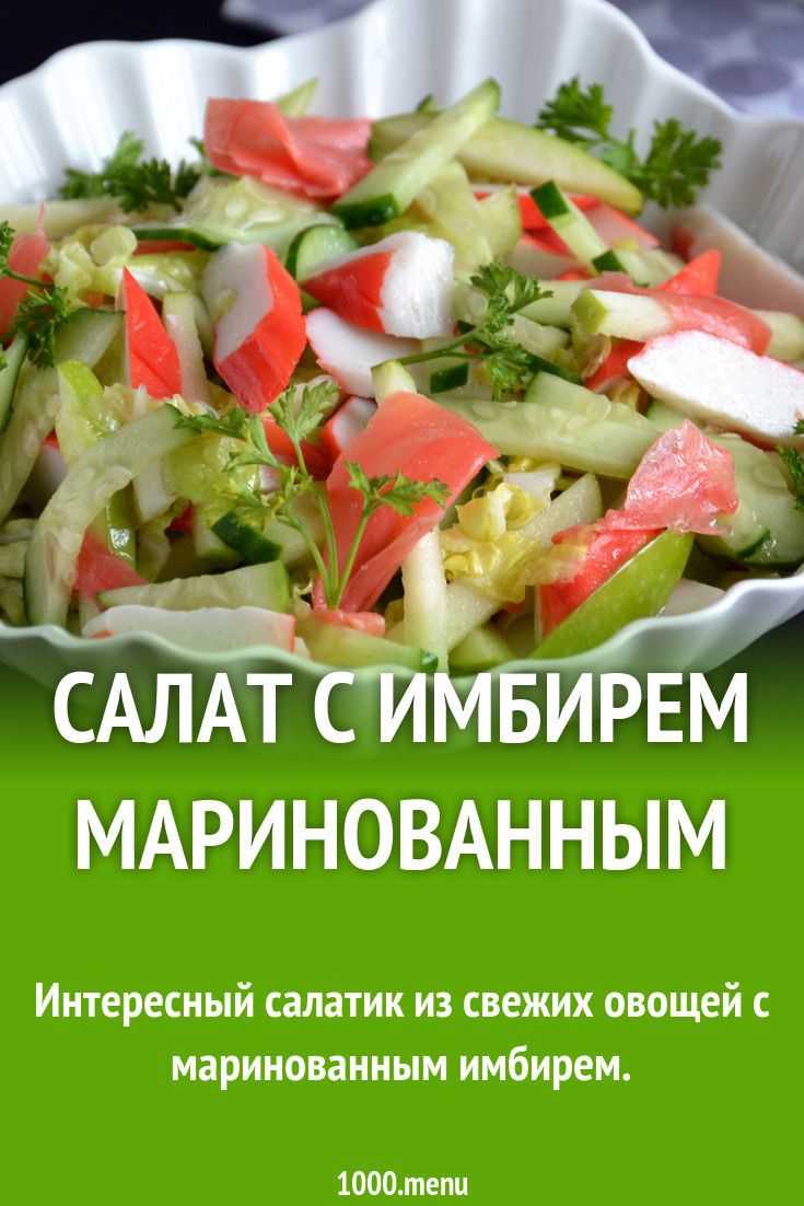 Салат с яйцами и чесноком - 189 рецептов приготовления пошагово - 1000.menu
