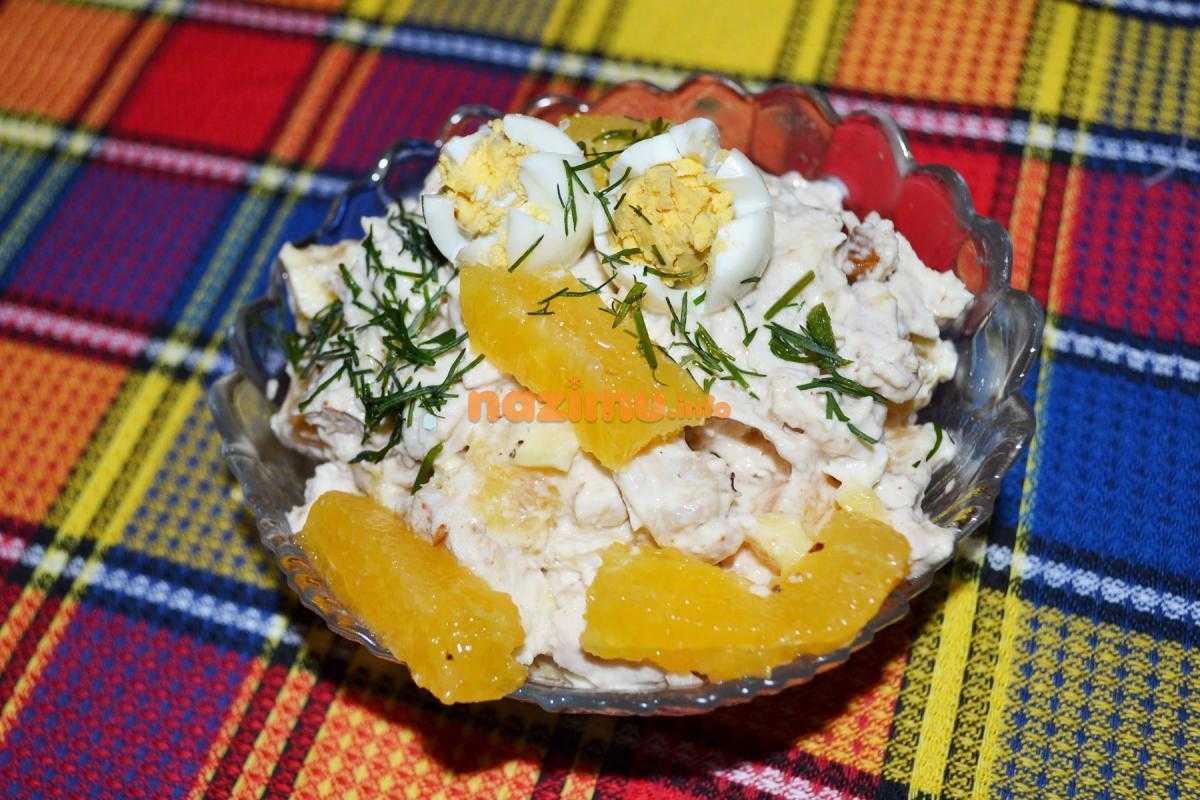 Салат с курицей и апельсином - вкусный рецепт с пошаговым фото
