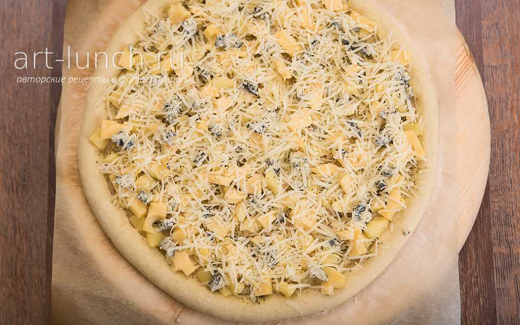 Как приготовить дома пиццу «4 сыра» по пошаговому рецепту с фото