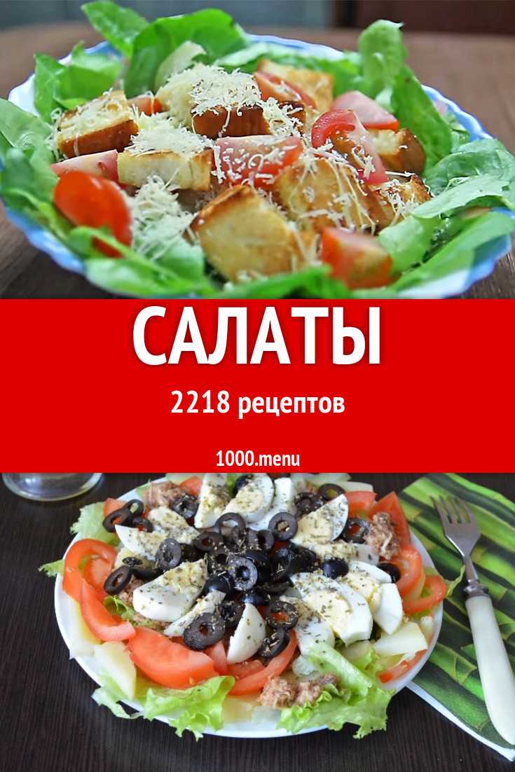 Салат курица сыр ананасы - 38 домашних вкусных рецептов приготовления
