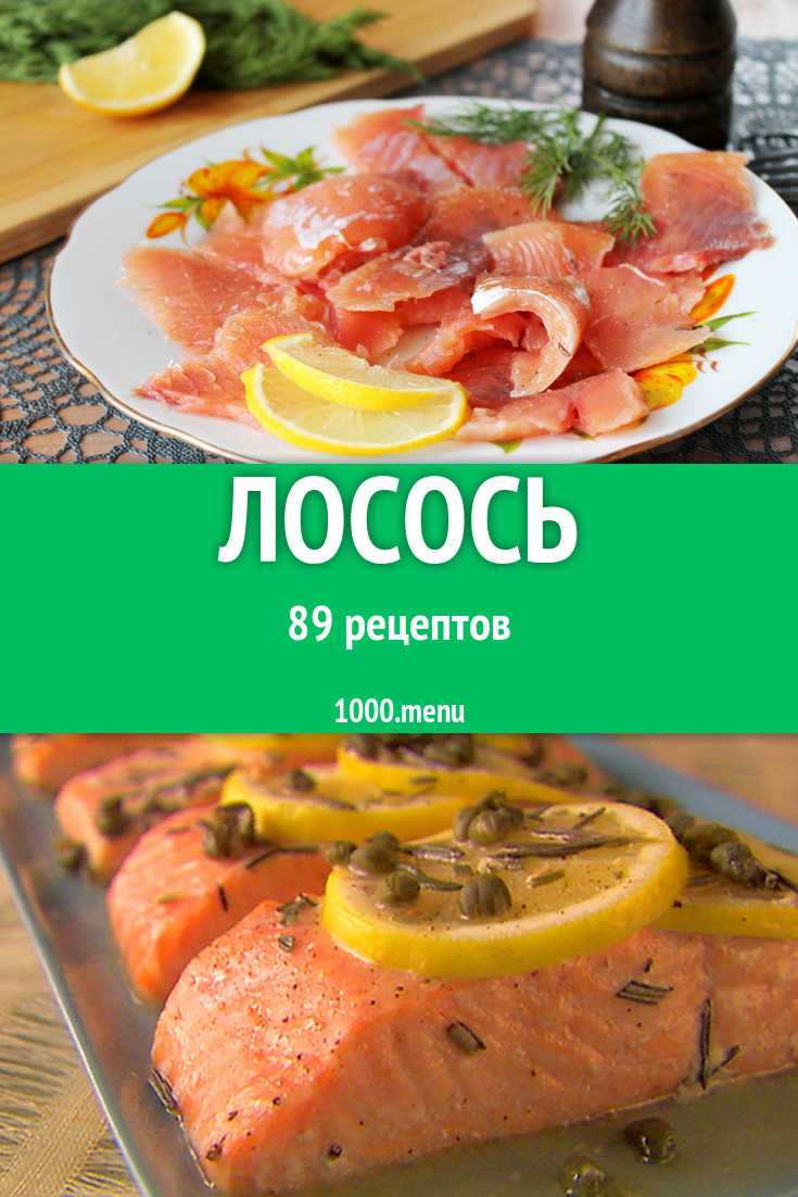 Рецепты салат с лососем и сыром