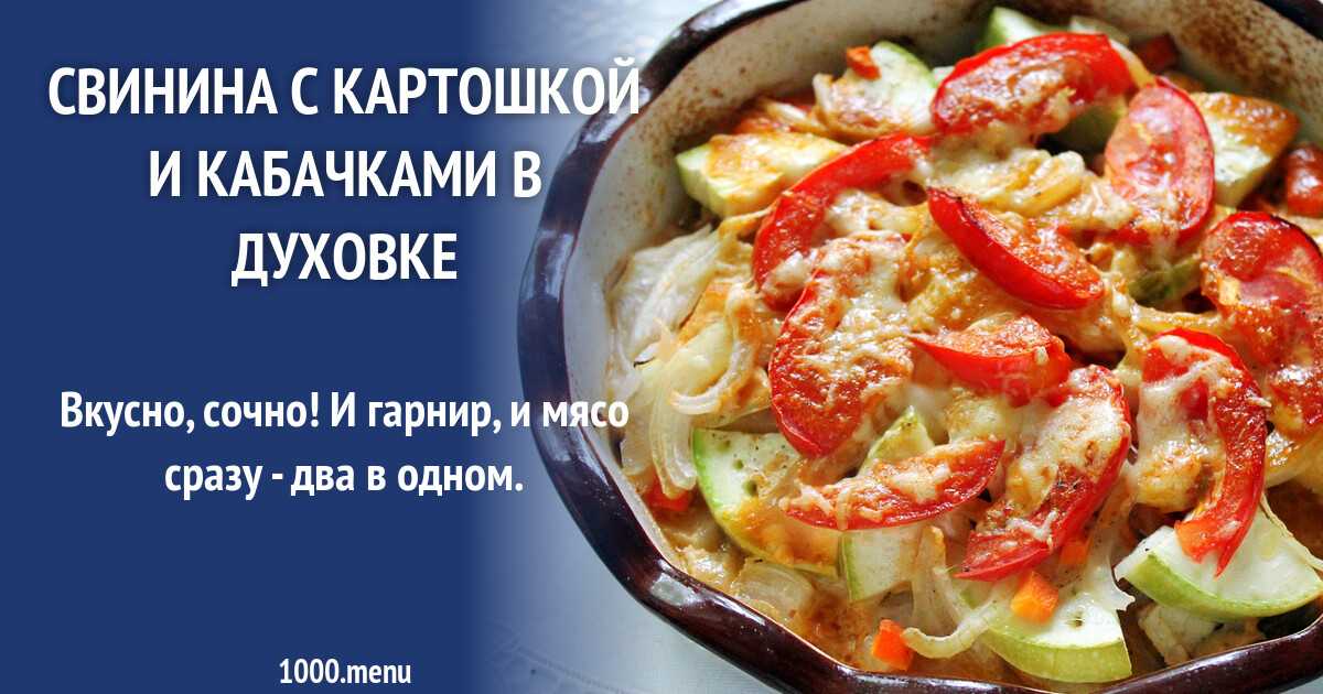 ✅ запеченная свинина с салатом из моркови - videokulinariya.ru