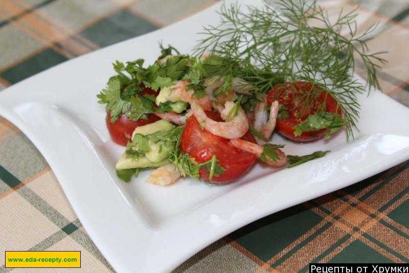Салат с авокадо и креветками: топ 3 пошаговых фото-рецепта