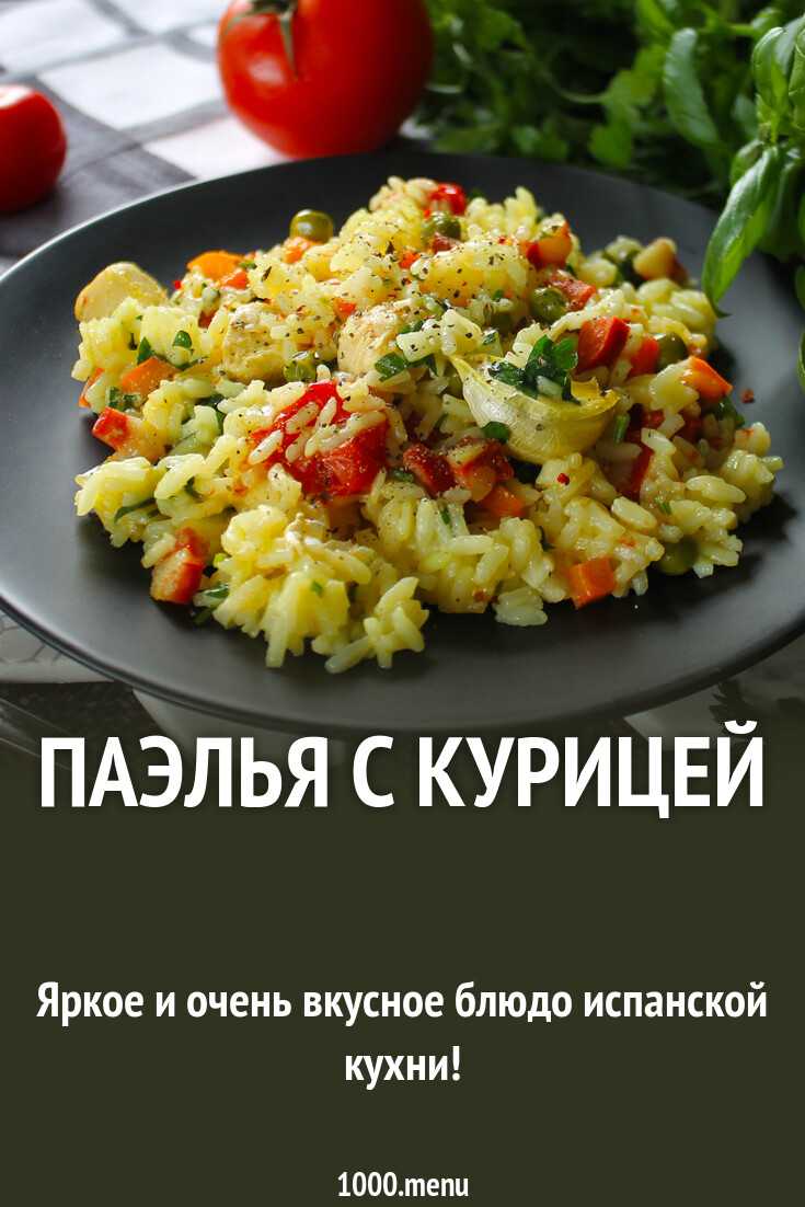 Салат с крабовыми палочками, рисом и овощами «валенсия»