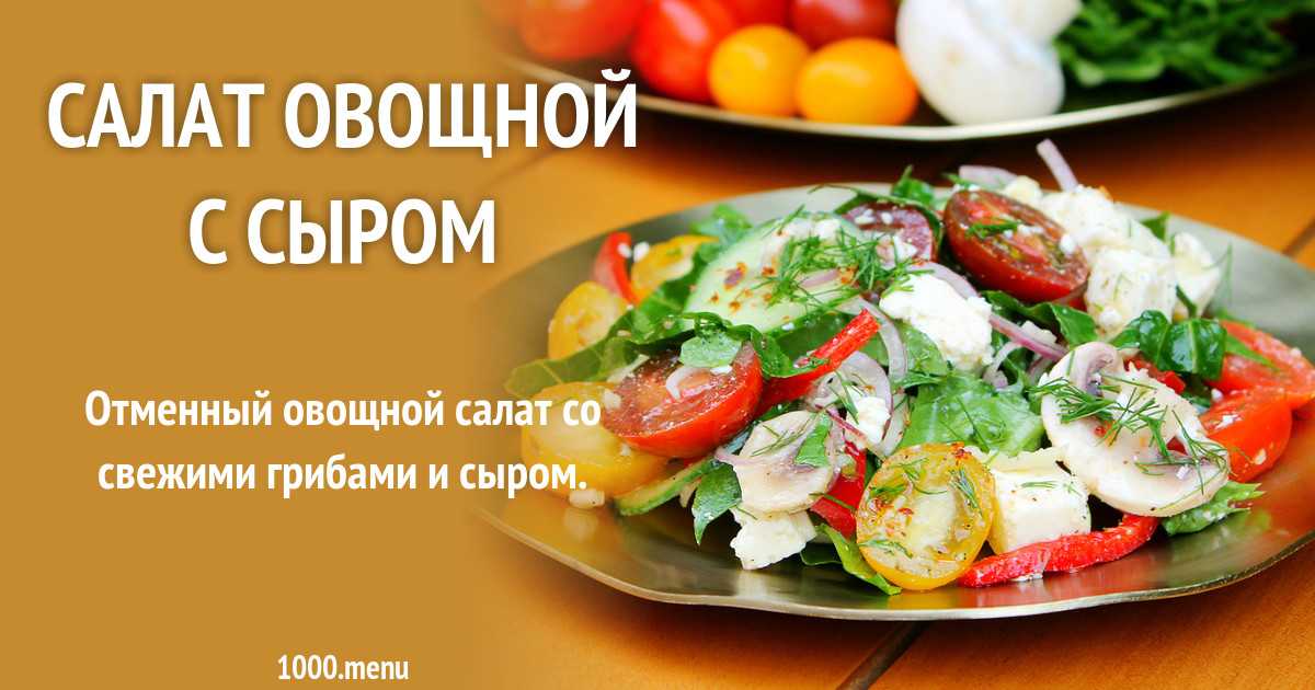 Греческий салат - 4 классических пошаговых рецепта с фото