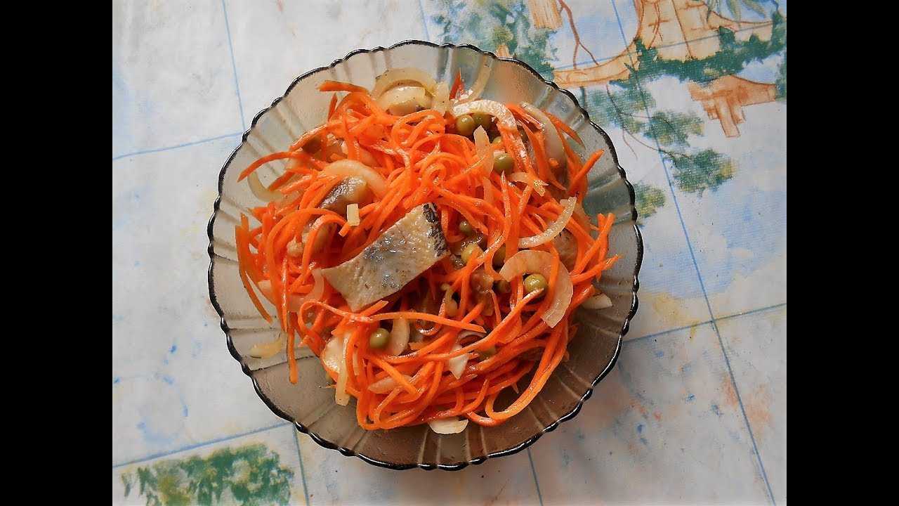 Отменный салат с селедкой и морковью по-корейски