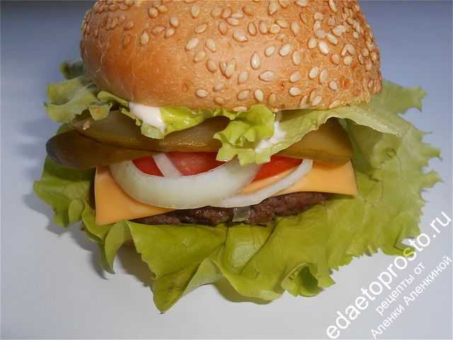 Приготовление гамбургера в домашних условиях с фото пошагово