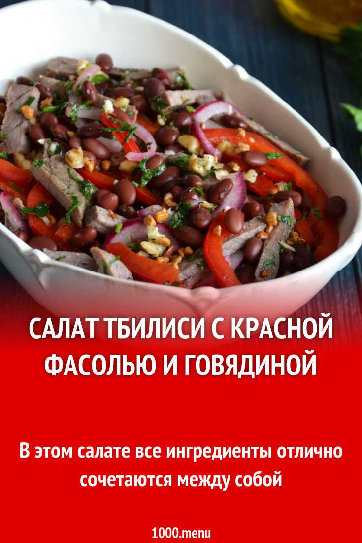 Салат с мясом и грибами. 5 сытных и вкусных вариантов к празднику и на каждый день