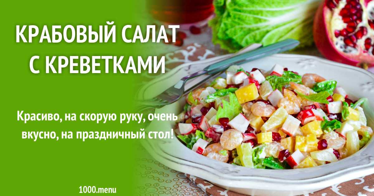 Салат с тунцом, авокадо и овощами