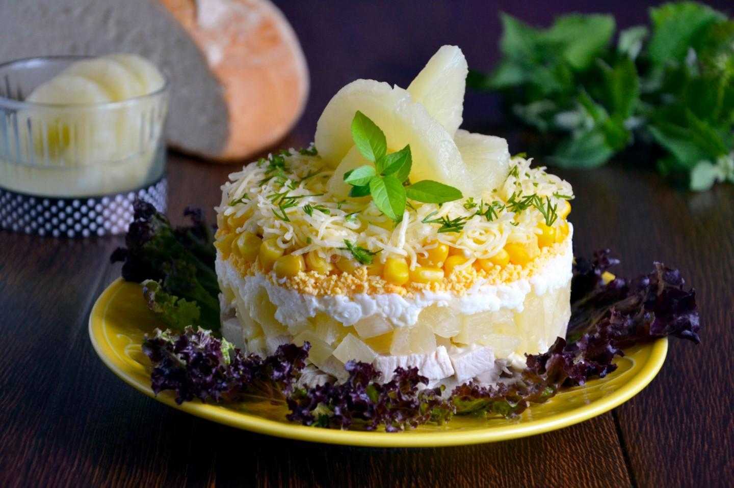 Салат с курицей и ананасом – 7 вкуснейших рецептов с фото + видео