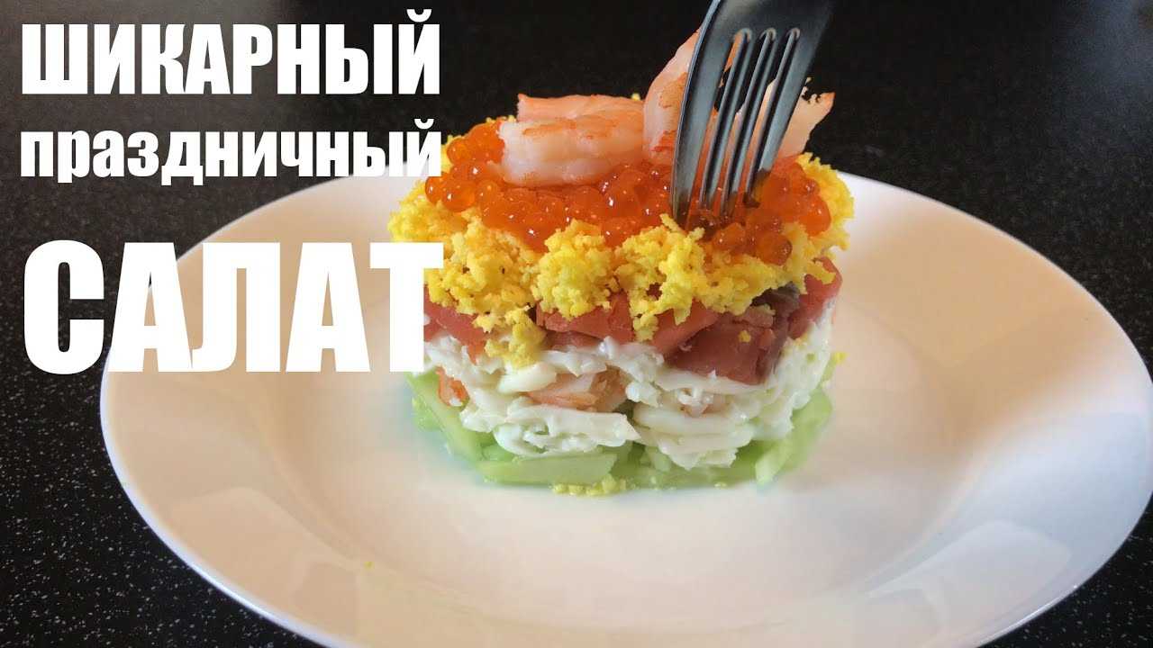 Простые и необычные блюда: теплый салат с лососем