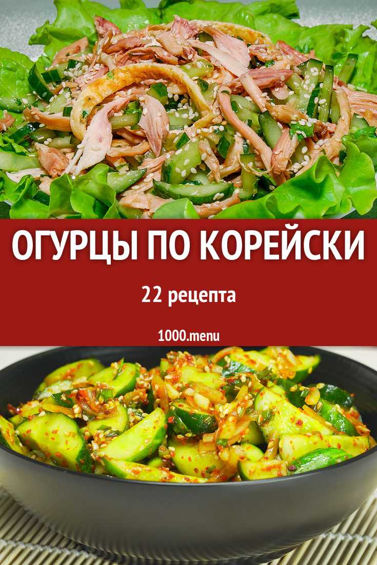 Теплый салат из говядины с огурцом и болгарским перцем - пошаговый рецепт, фото