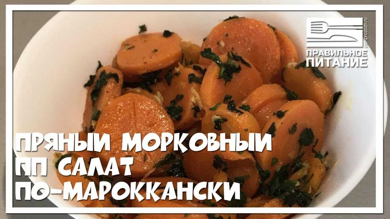 Салаты из моркови: рецепты на праздник и на каждый день