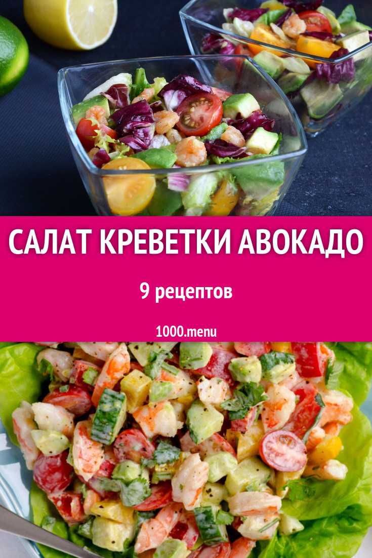 Салат из кальмаров - 25 рецептов очень вкусных салатов