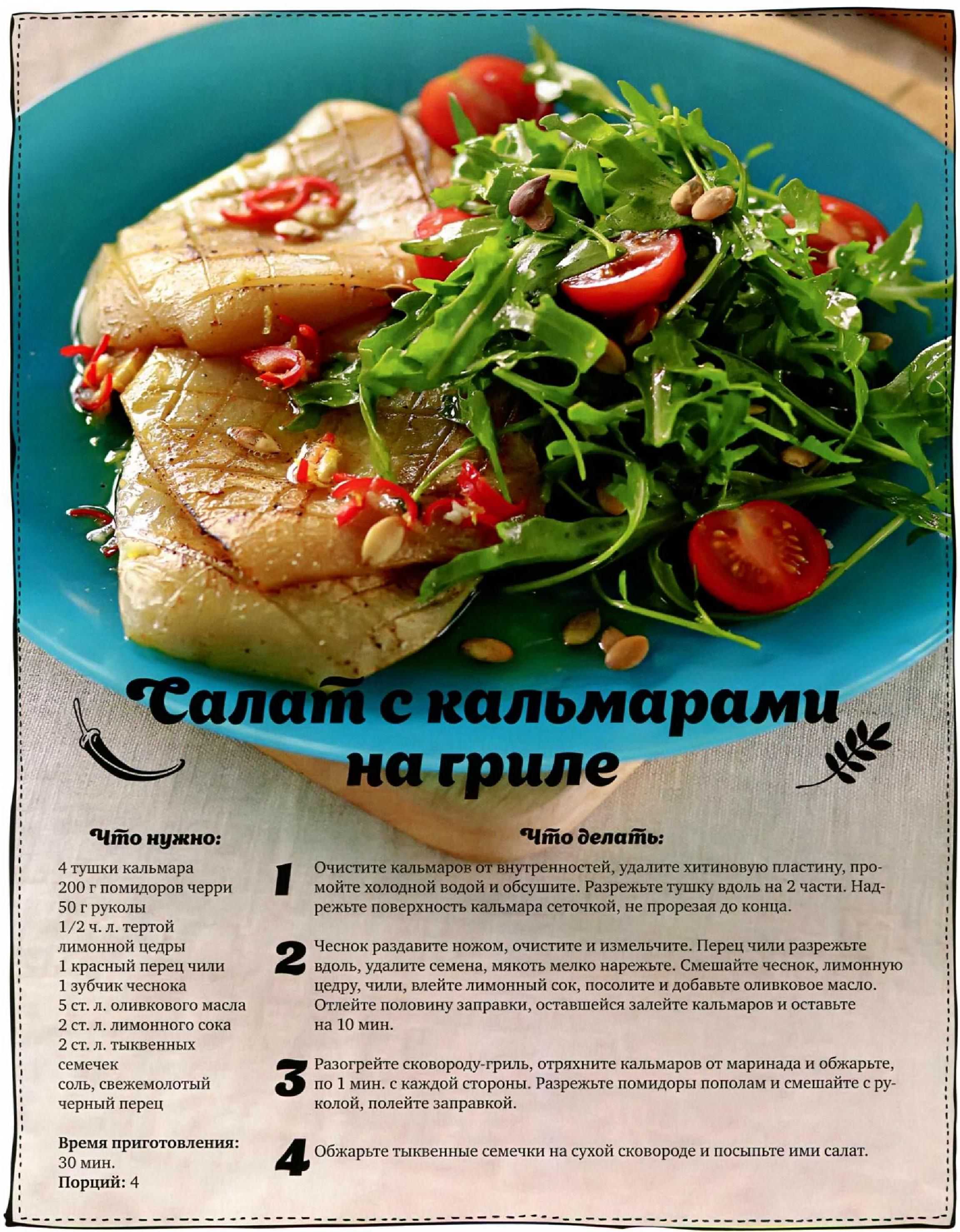 Салат "цезарь" с лососем - пошаговый рецепт приготовления с фото