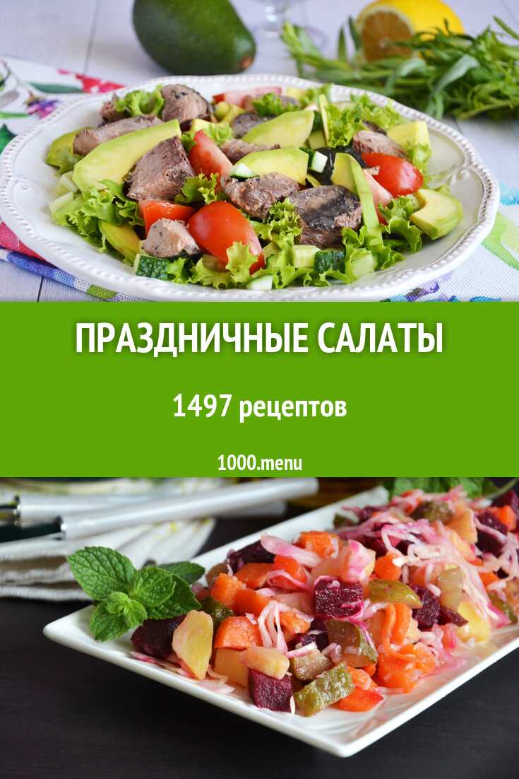 Салат с отварной скумбрией
