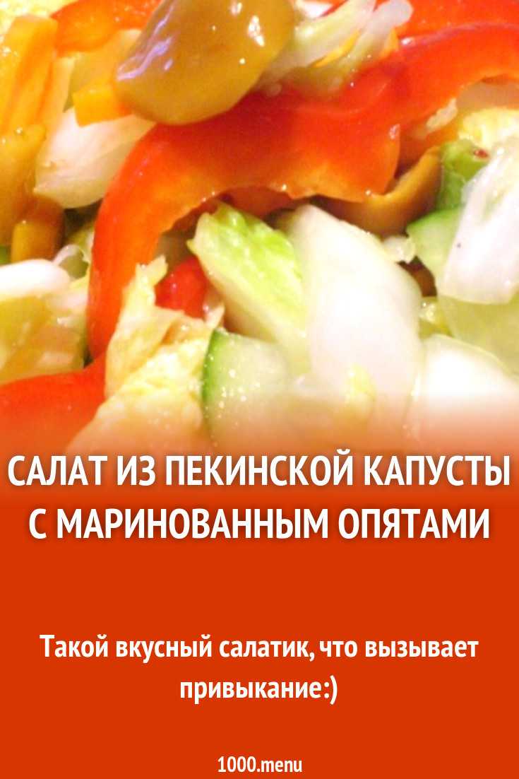 Самый вкусный салат из свиного языка - простые пошаговые рецепты