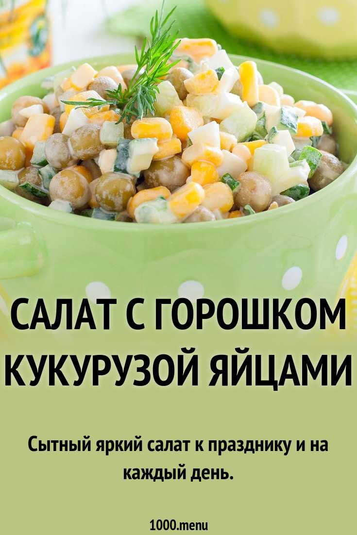 Салат с кедровыми орешками: рецепты с курицей, овощами, зеленью, виноградом и авокадо – рецепты с фото