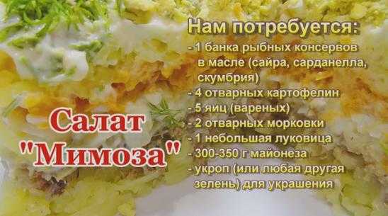 Рецепт салата с консервой сардины фото - рецепты на каждый день