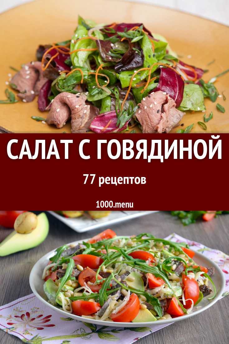 Салат с ананасами - 107 рецептов приготовления пошагово - 1000.menu