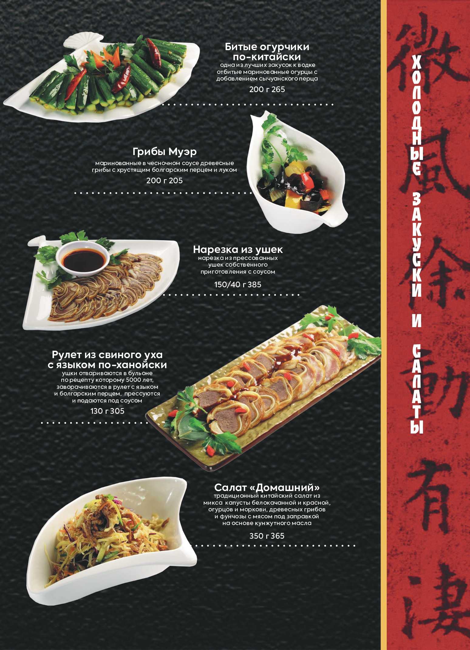 Салат харбинский по китайски с фунчозой рецепт с фото - 1000.menu